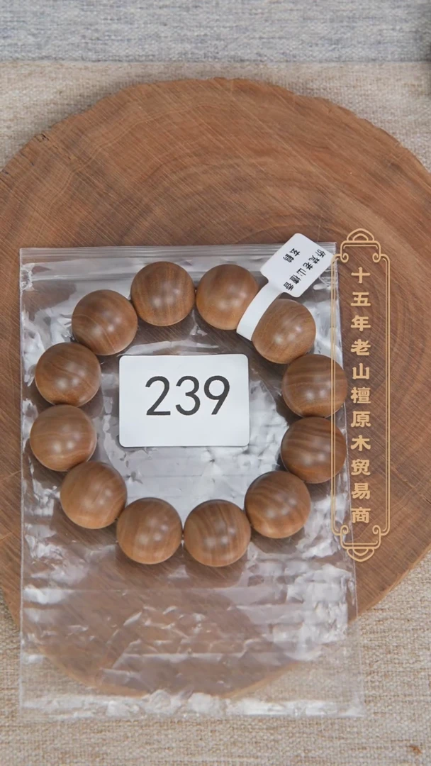【闪购商品】檀香木手串/手链玄鹤料黑横纹2.0单圈醇厚奶甜韵 239