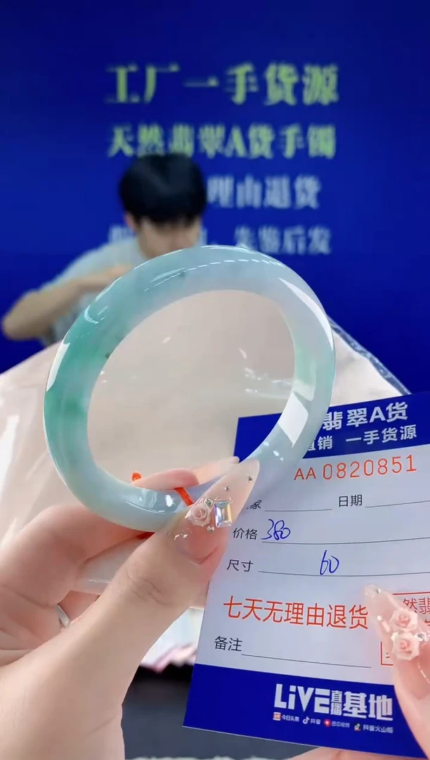 未镶嵌手镯翡翠51天然翡翠A货