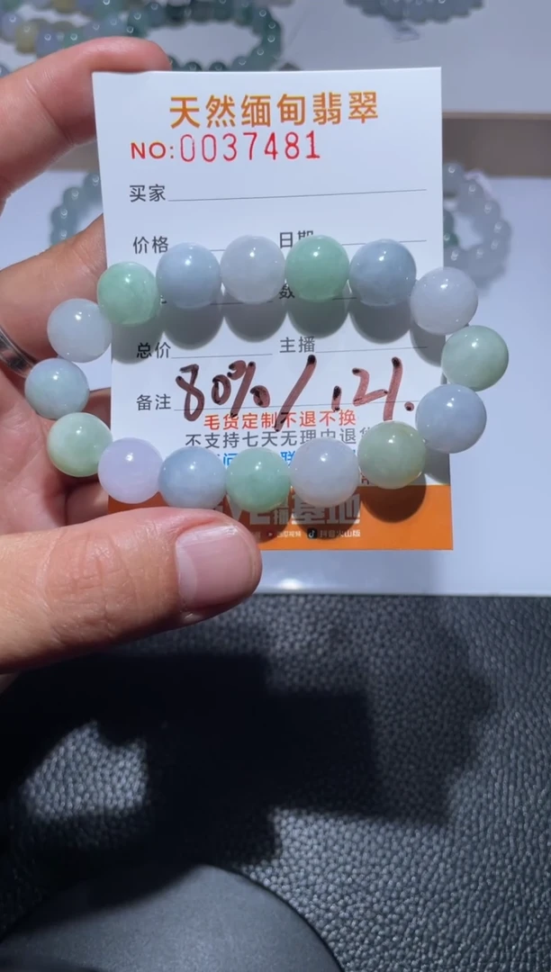 【闪购商品】翡翠手串未镶嵌翡翠