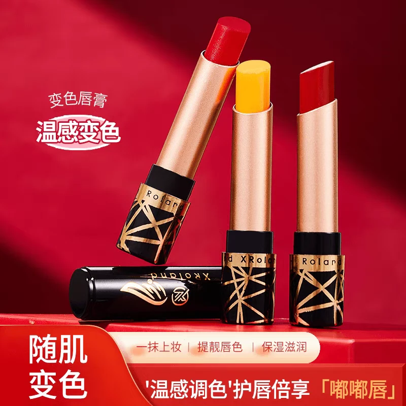 胡萝卜素变色唇膏润泽补水温变口红显白滋润唇膏素颜淡妆变色口红