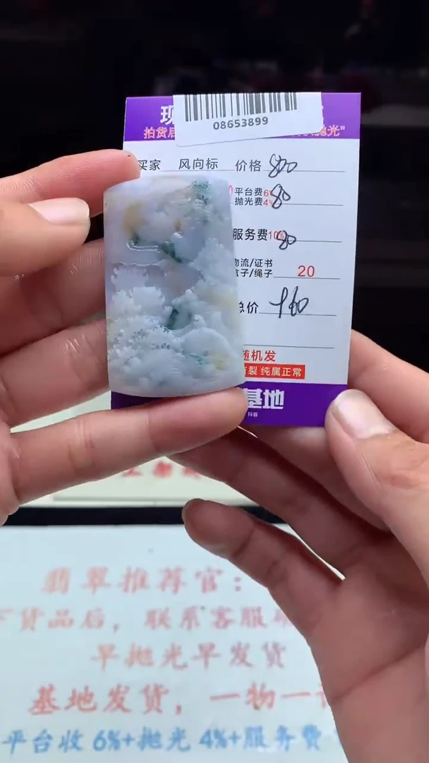 定制翡翠未镶嵌天然A货翡翠（拍一发一）