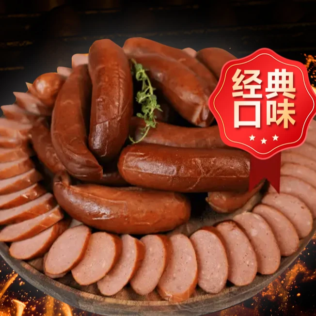 哈尔滨风味红肠蒜香麻辣猪肠衣果木碳烤老炉熏制解馋小零食 休闲小吃