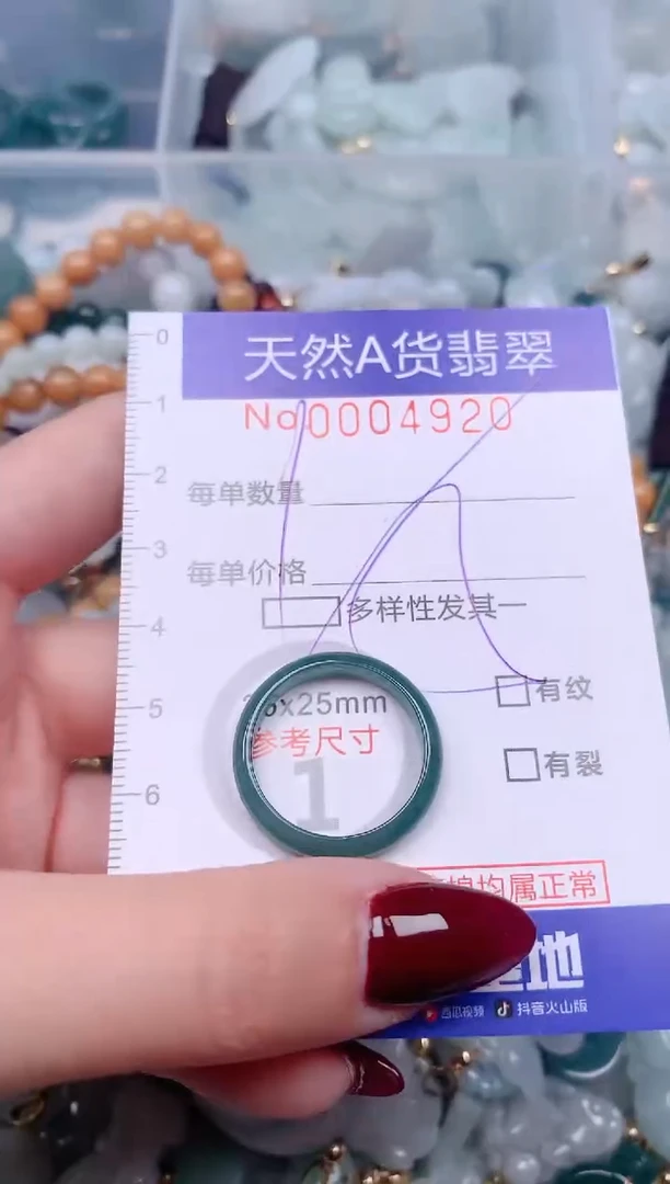 【闪购商品】翡翠挂件未镶嵌00004920