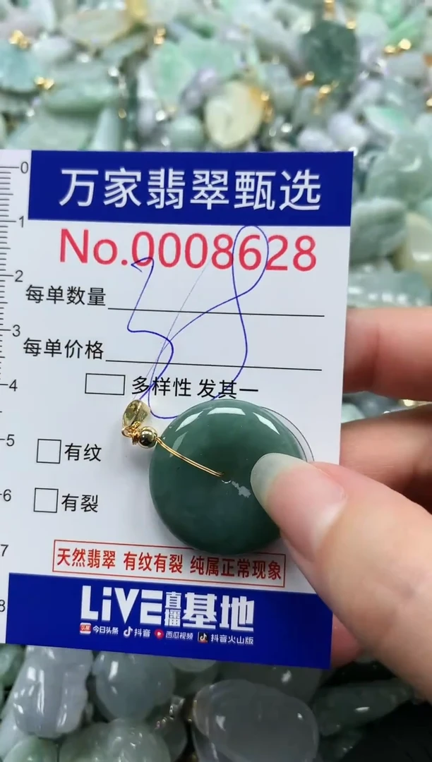 吊坠(不含链)未镶嵌翡翠8628