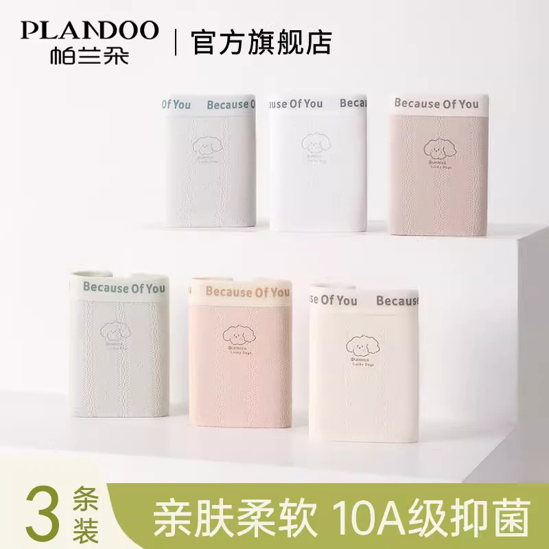 帕兰朵女生内裤夏季新款少女抗菌裤衩裆短裤初中生95棉三角裤女款