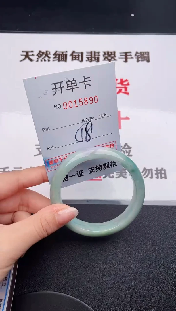 未镶嵌手镯翡翠90