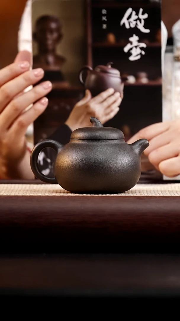 茶壶紫砂铁星砂茄段240cc