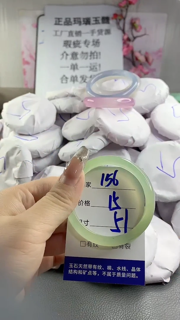 玛瑙/玉髓手镯未镶嵌156
