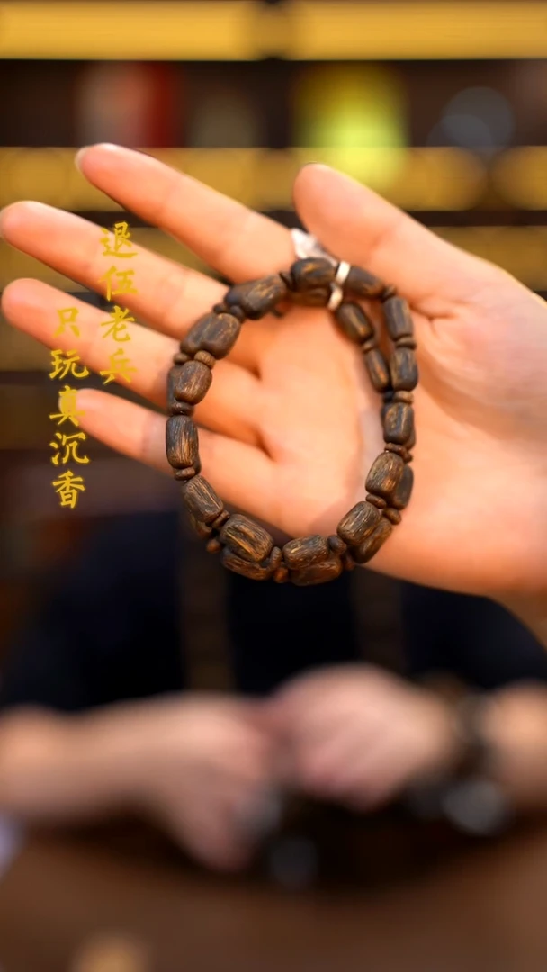 手串沉香天然野海南莺歌绿棋楠全沉水树心油单圈多样性发其一