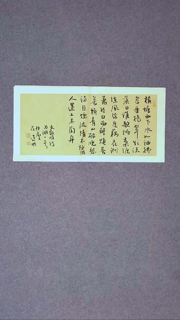 书法花建明   河北69*34尺寸