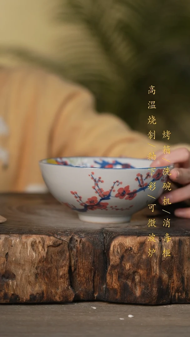 瓷片景德镇高温釉下彩可微波烤箱洗碗机