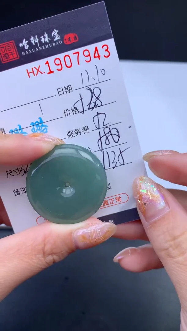 未镶嵌挂件翡翠哈轩 挂件1