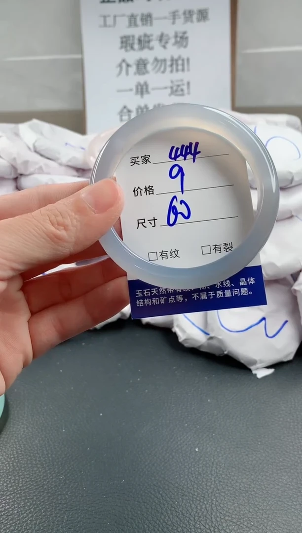 玛瑙/玉髓手镯未镶嵌444
