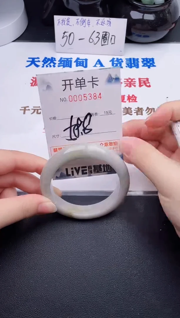 未镶嵌手镯翡翠84