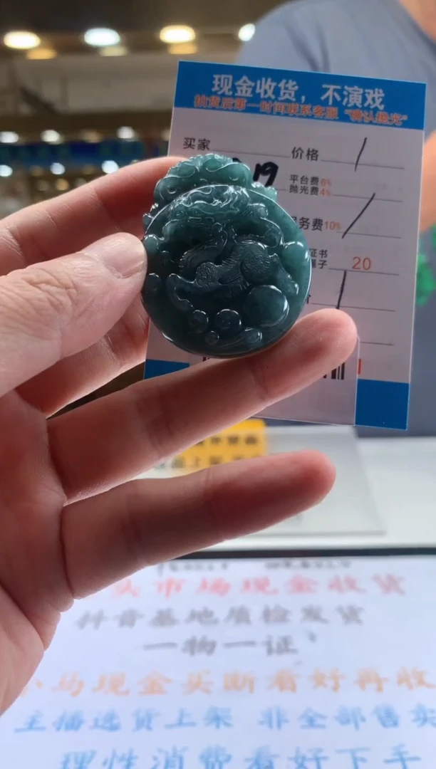 颈饰未镶嵌翡翠天然翡翠A货拍一发一