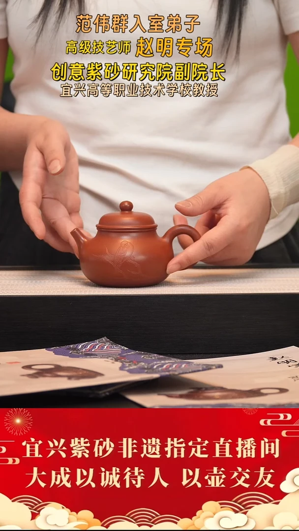 茶壶紫砂61号 赵明 冰窖大红袍 cc左右