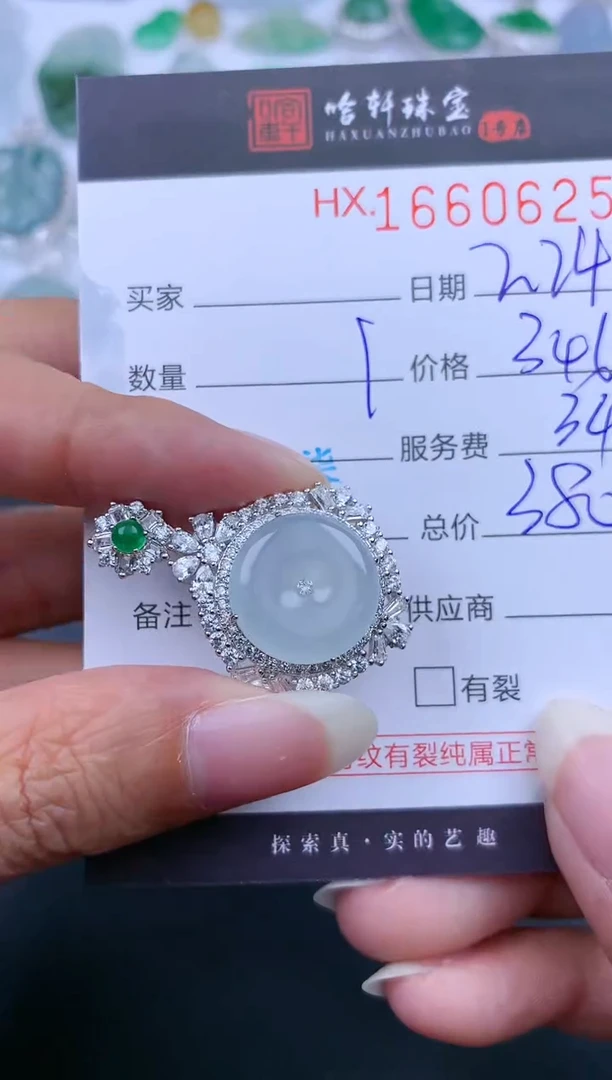 【闪购商品】翡翠挂件未镶嵌哈轩 挂件1