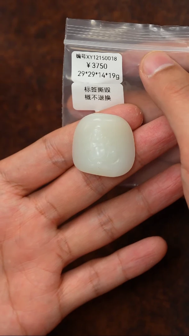 颈饰未镶嵌和田玉XY  吊坠