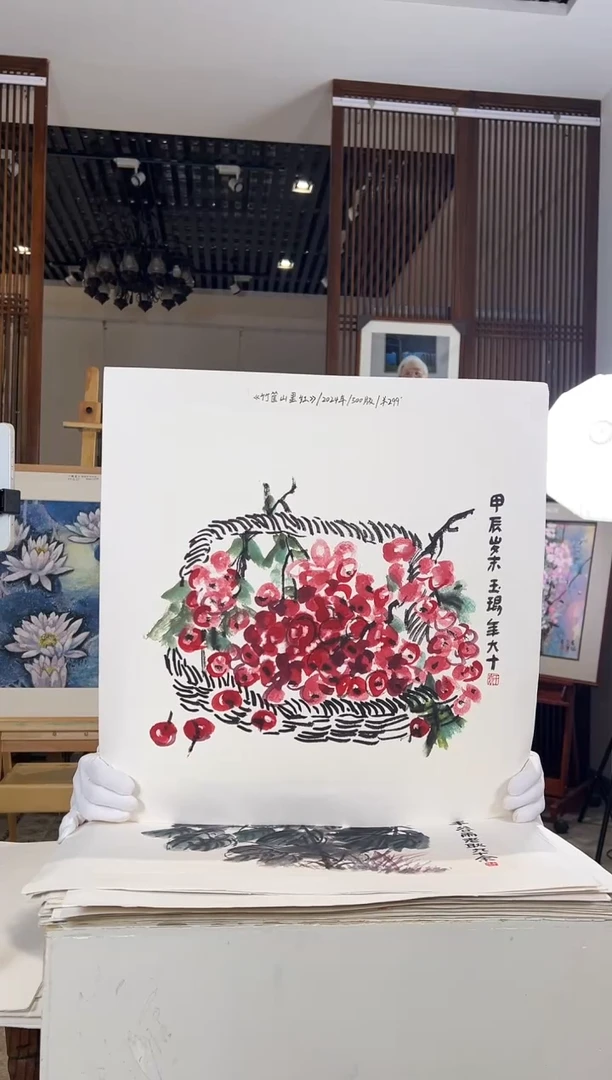 版画耿玉琨名章限量版画S