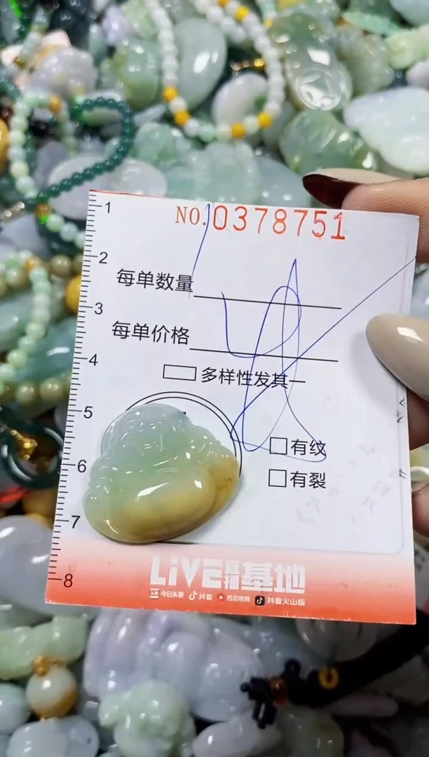 颈饰未镶嵌翡翠闪购0378751