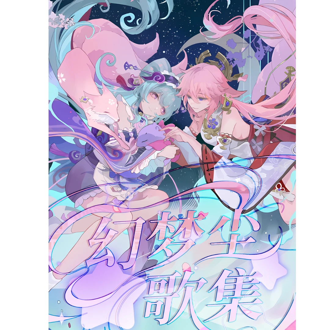 【时光文创】原神 幻梦尘歌集亚克力票根 国产二创 （代拆）