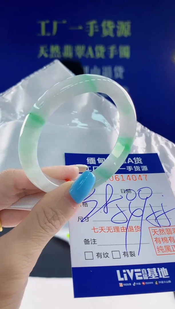 翡翠手镯未镶嵌47天然翡翠A货