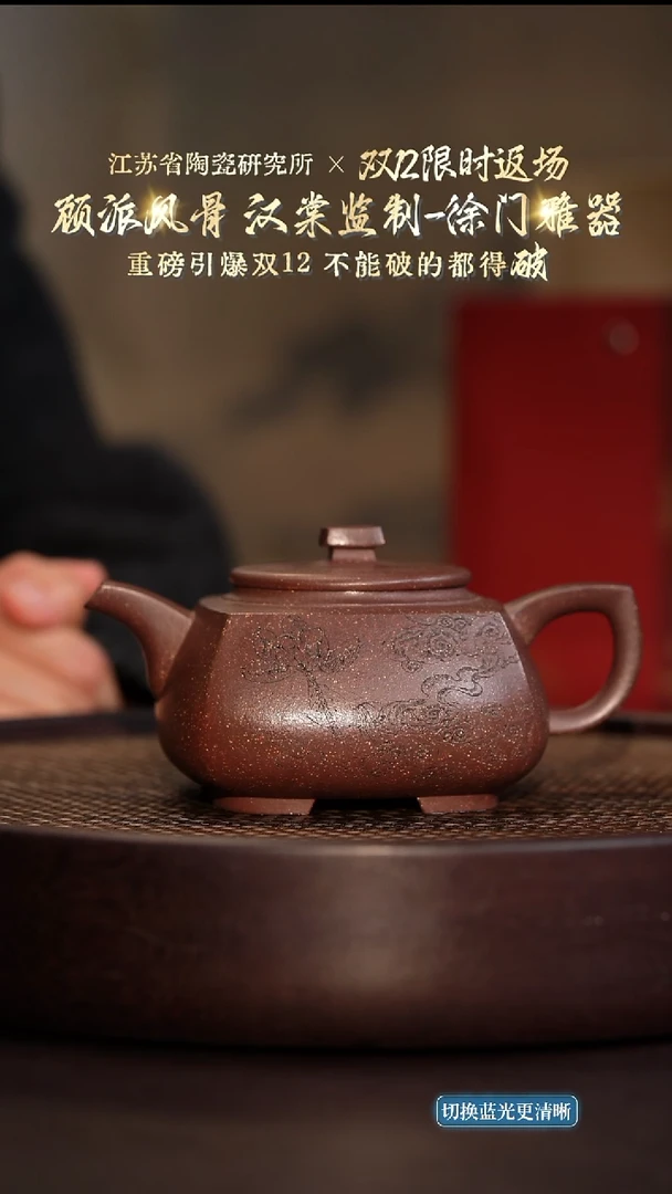 砂方-汉棠紫泥-380cc-XMYQ3-132