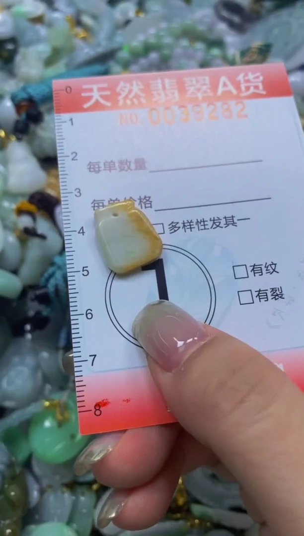 翡翠未镶嵌颈饰闪购0039282