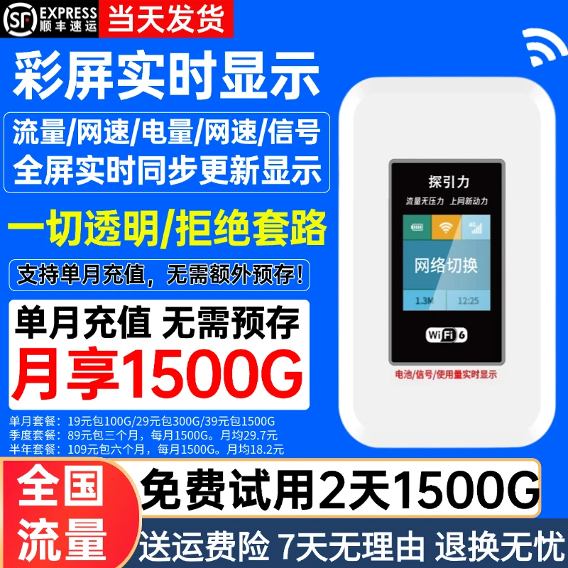 2025新款随身wifi6无线网络宿舍车载电脑上网路由器官方正品
