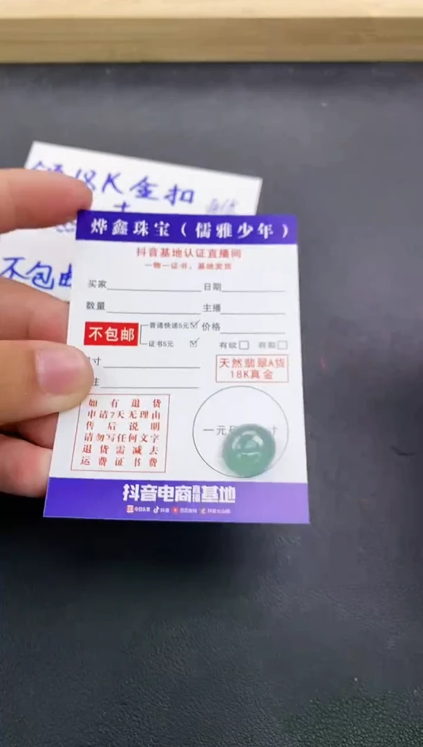 颈饰未镶嵌翡翠天然翡翠A货赠皮绳