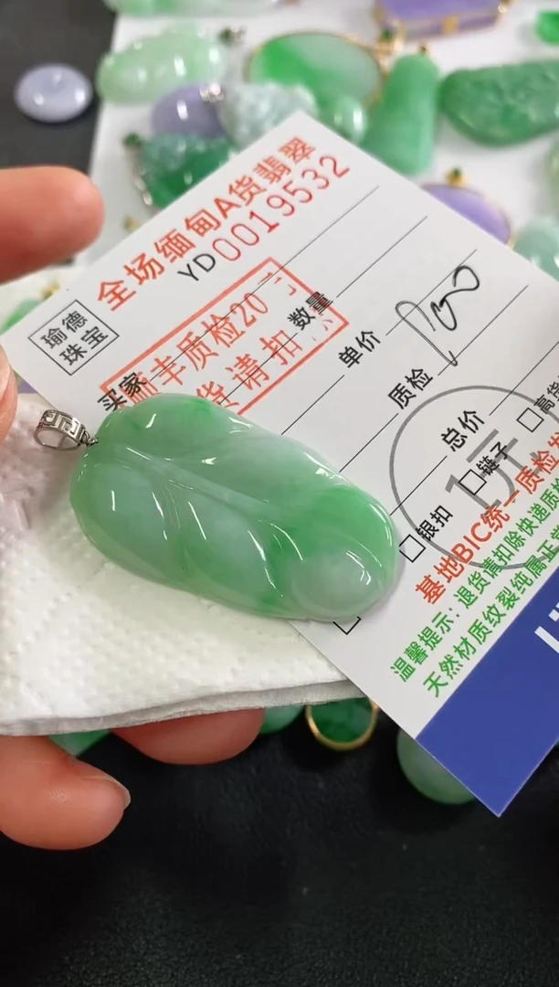 翡翠未镶嵌吊坠(不含链)叶子