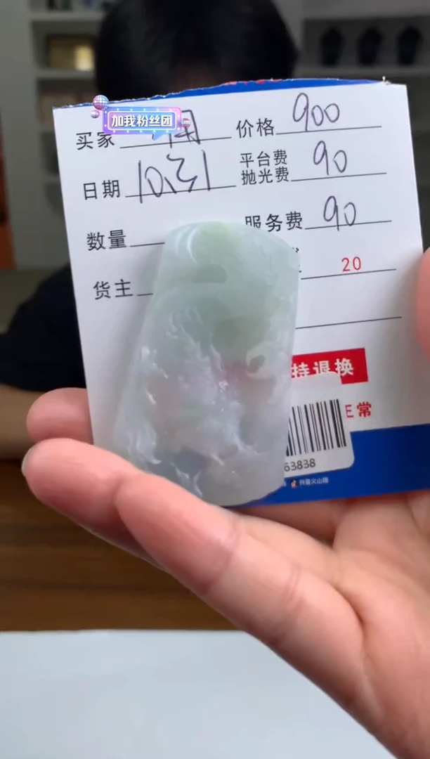 未镶嵌定制翡翠用***0SYD163838