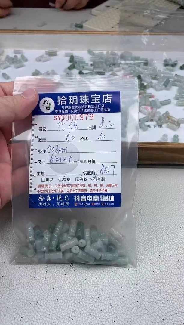 翡翠散珠杰*竹节珠卡6*12+mm毫米979