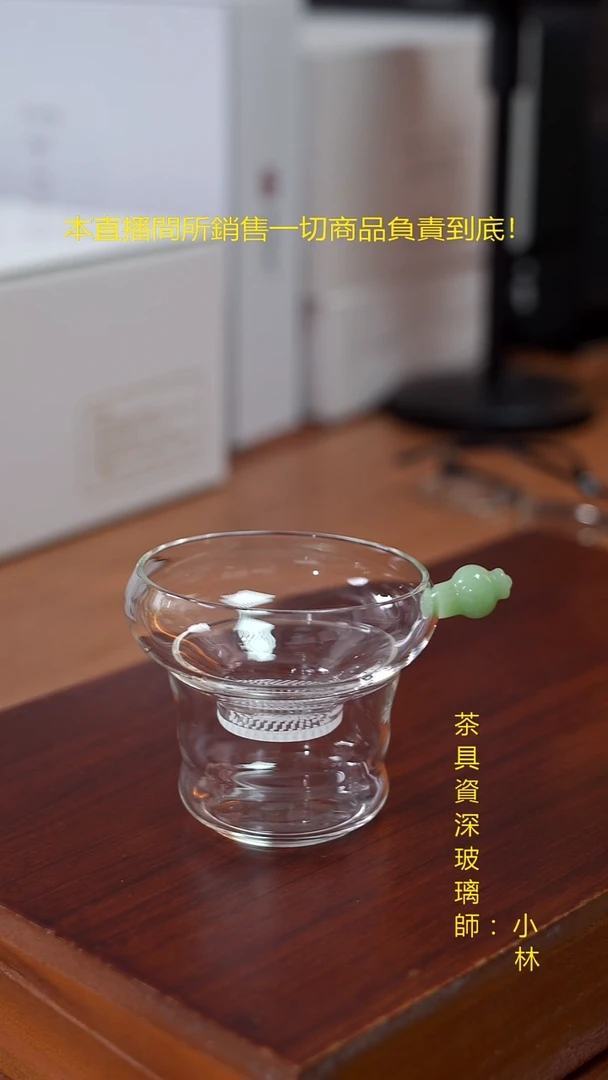 器禾堂奉珠茶漏浅玉色