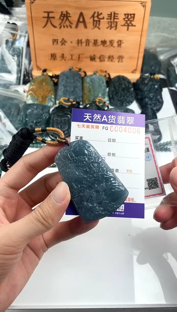 颈饰未镶嵌翡翠