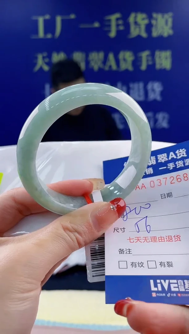 【闪购商品】翡翠手镯未镶嵌天然翡翠A货89