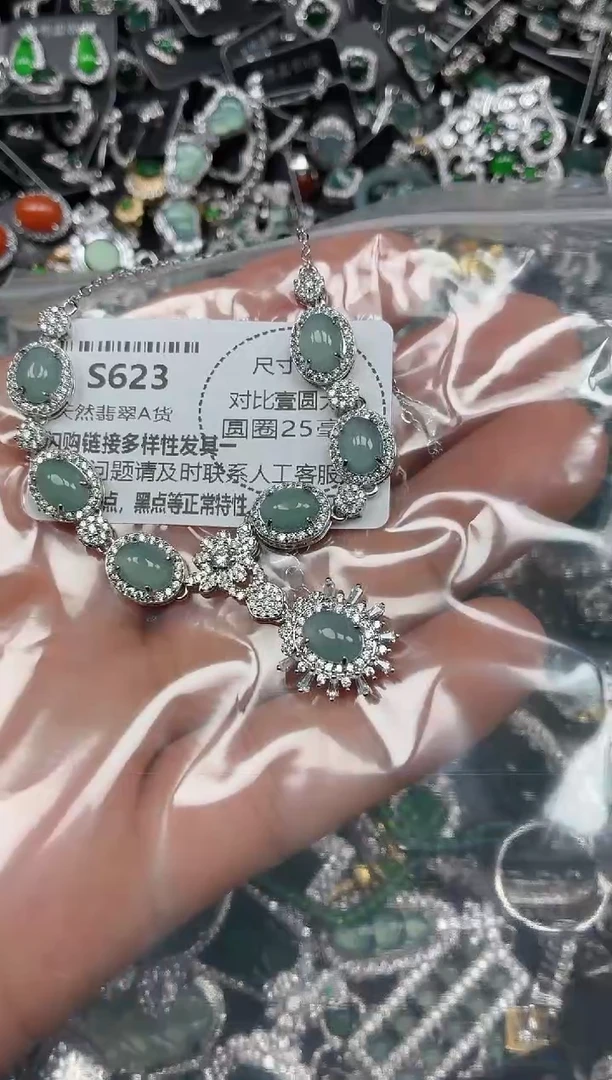 颈饰未镶嵌翡翠S623项链