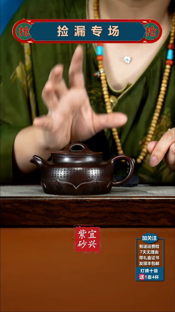 茶壶紫砂胡鸣凤铁血红砂千手观音莲花德中220CC