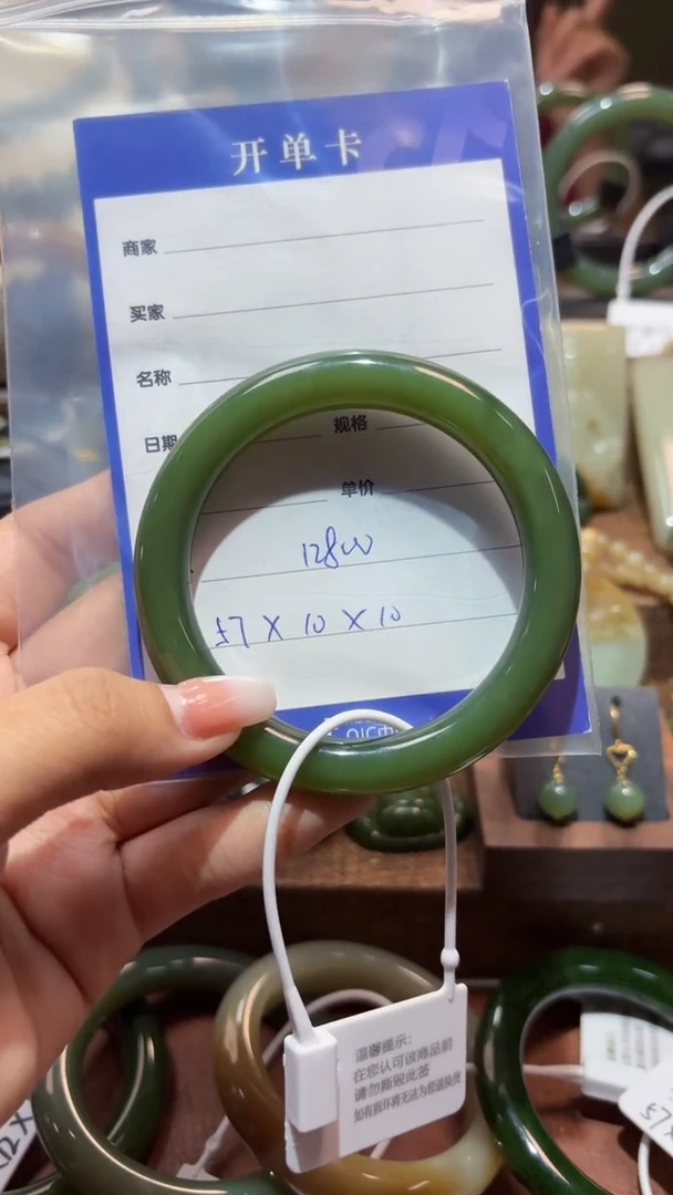 未镶嵌手镯和田玉（碧玉）1