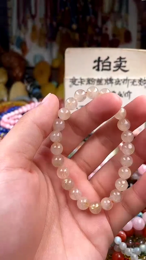 未镶嵌手链水晶华*霞  （一物一件）164904