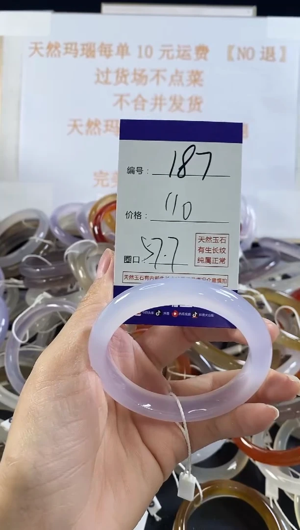 玛瑙/玉髓手镯未镶嵌187