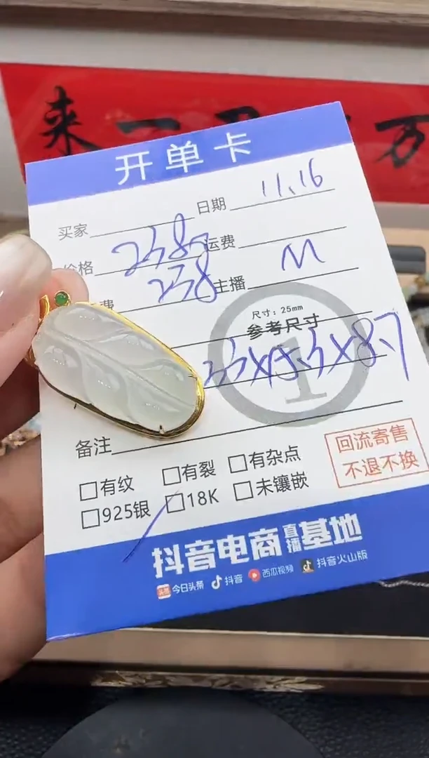 吊坠(不含链)18K金镶嵌翡翠叶子1477