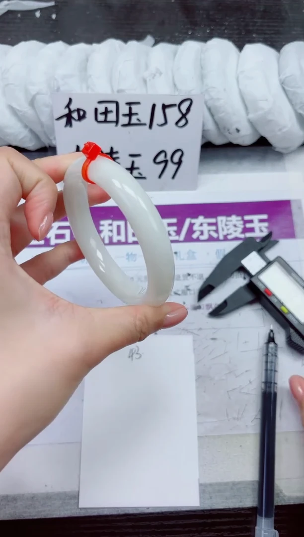 未镶嵌手镯和田玉A43-59.60