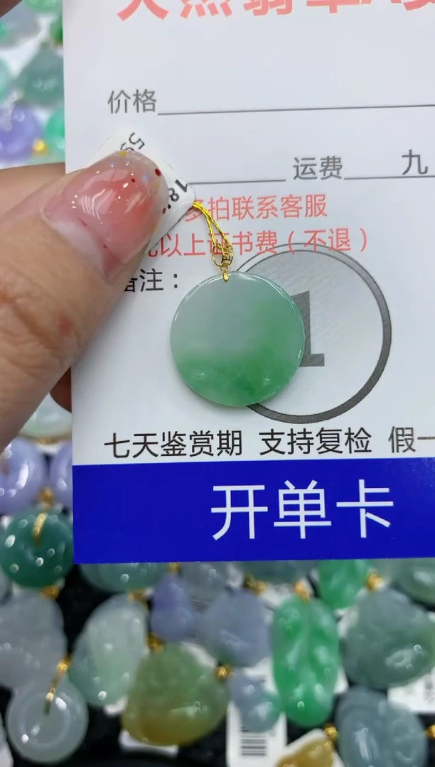 【闪购商品】翡翠颈饰18K金镶嵌111111111111