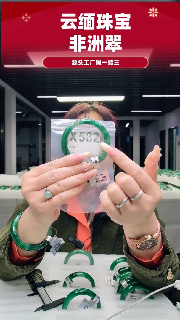 未镶嵌手镯石英质玉（非洲翠）57圈口X582