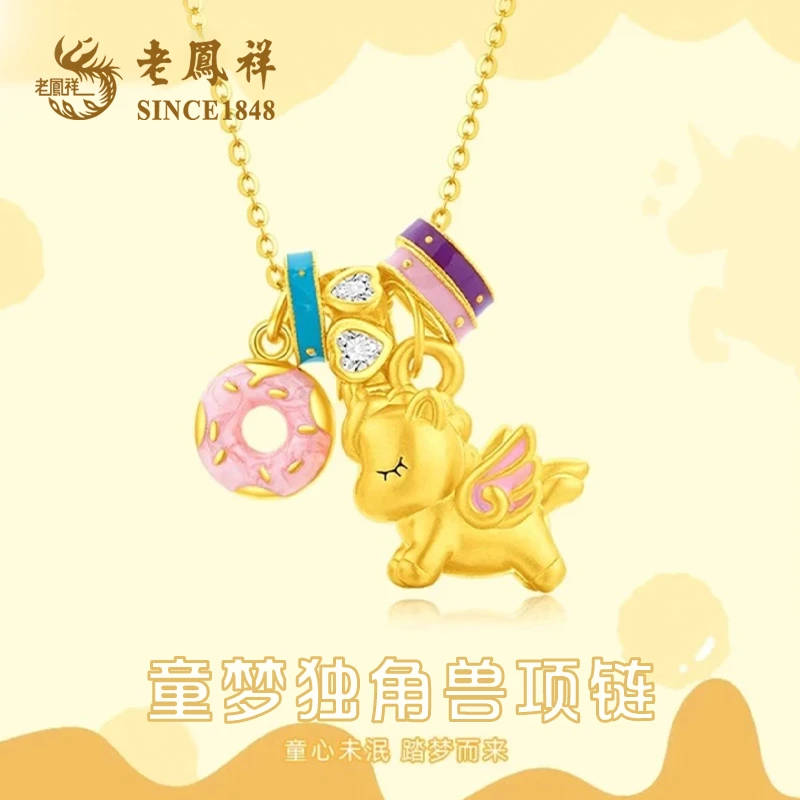 老鳯祥【顺丰包邮/次日达】童梦独角兽项链 童心未泯踏梦而来 NZC05451 坠链均925银珐琅