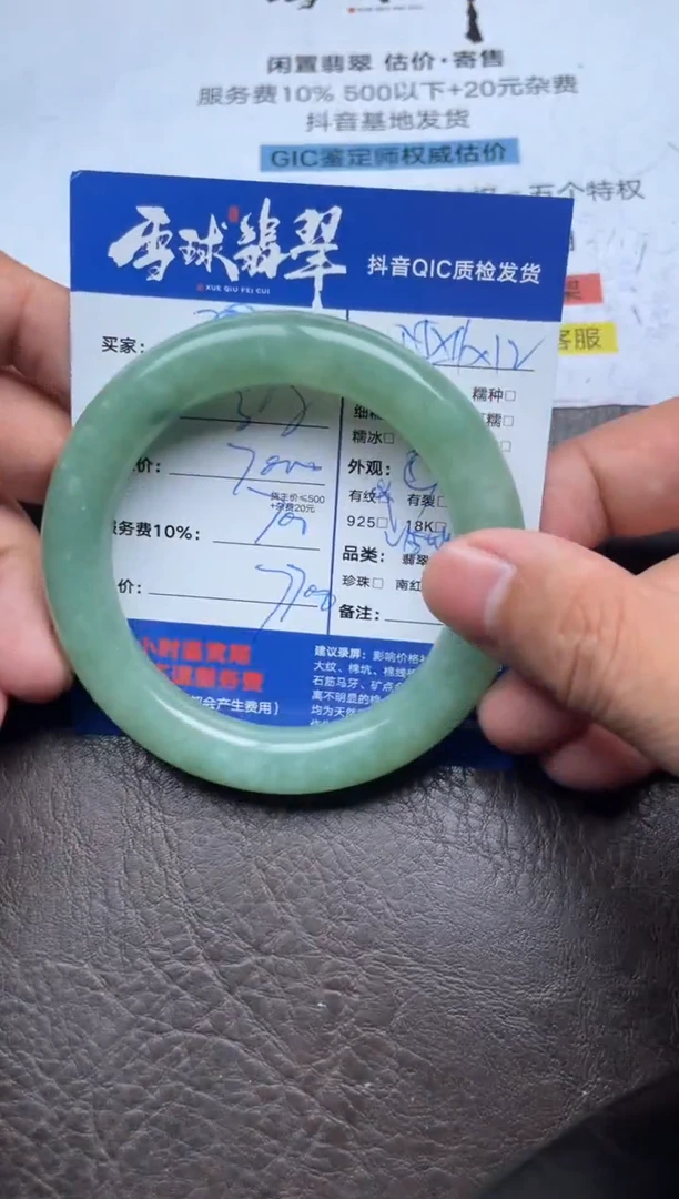 未镶嵌手镯翡翠1425824177HHH