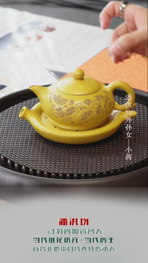 茶壶紫砂PHJ121鱼乐套组琉璃黄金段200cc