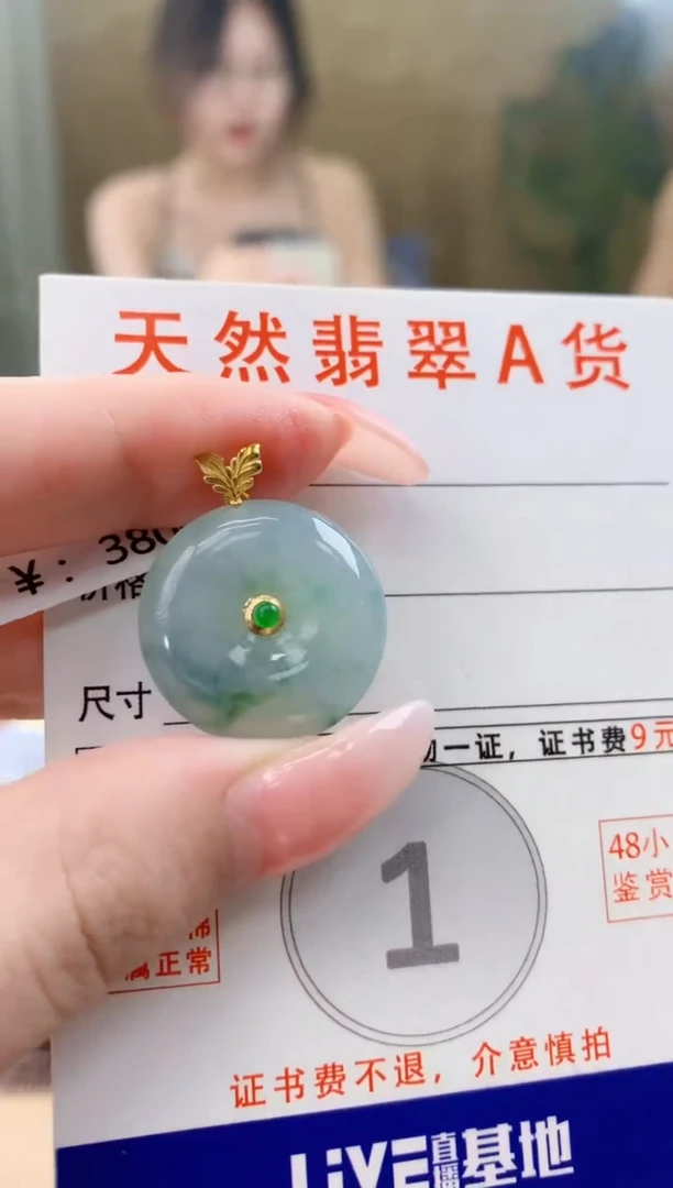 颈饰18K金镶嵌翡翠 天然A货翡翠挂件