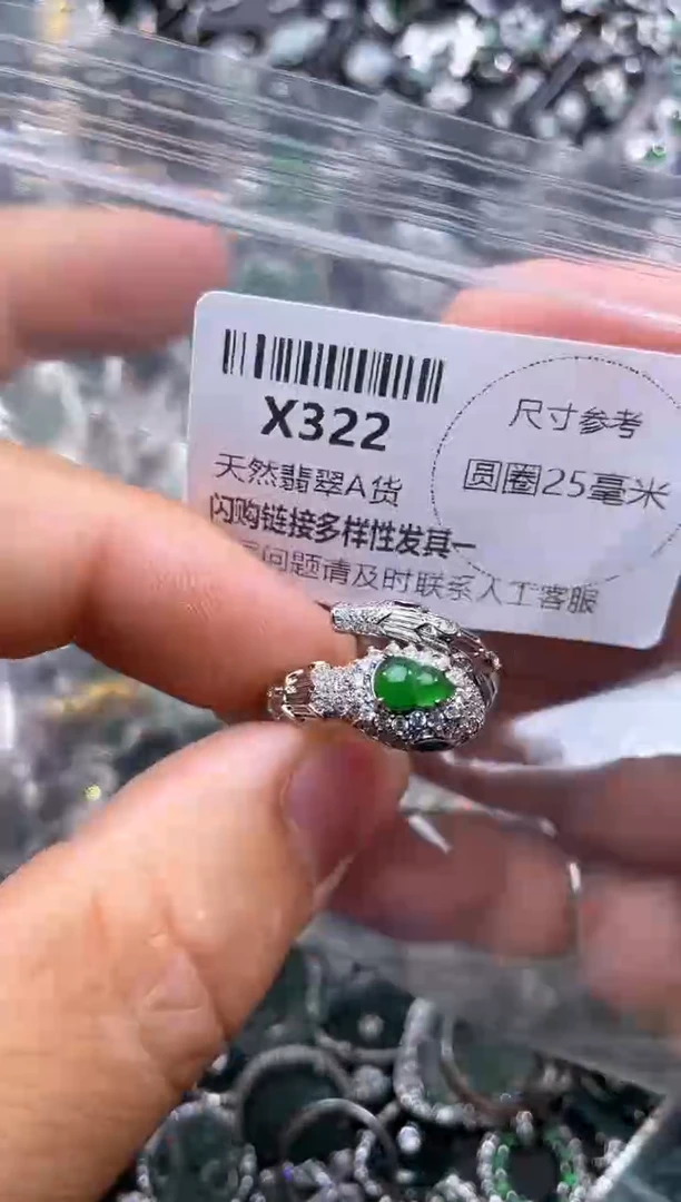 【闪购商品】翡翠颈饰未镶嵌X322戒指